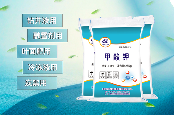 甲酸鉀溶解效果怎么樣?生產(chǎn)廠家告訴你